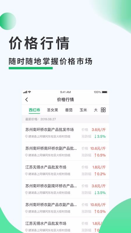 ũֻͨapp-ũͨ v2.7.2 ֻ