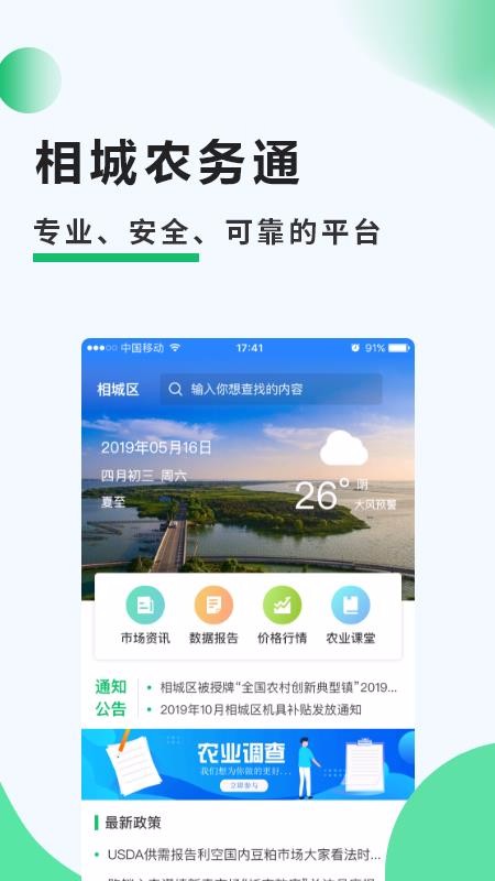 ũֻͨapp-ũͨ v2.7.2 ֻ