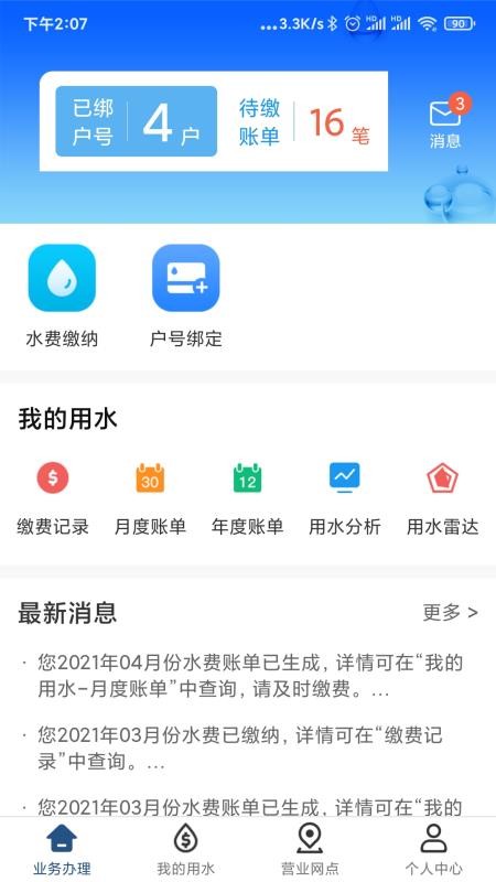 ˮֻapp-ˮ v1.0 ֻ