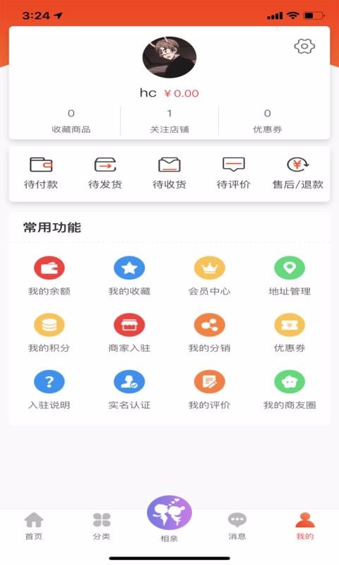ֻapp- v1.2.1 ׿