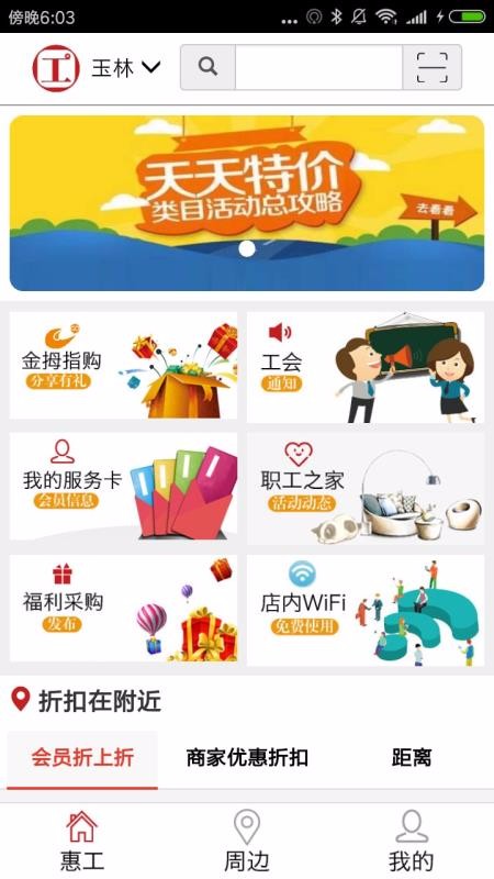 ջƽֻ̨app-ջƽ̨ v2.0.4 ֻ
