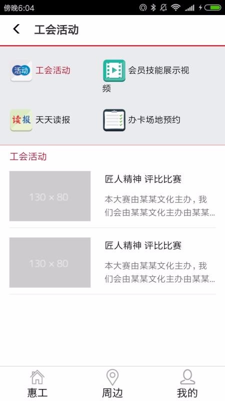 ջƽֻ̨app-ջƽ̨ v2.0.4 ֻ