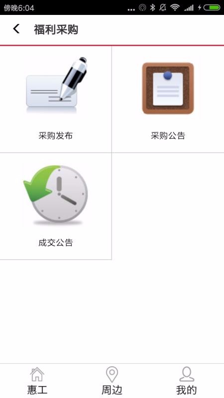 ջƽֻ̨app-ջƽ̨ v2.0.4 ֻ
