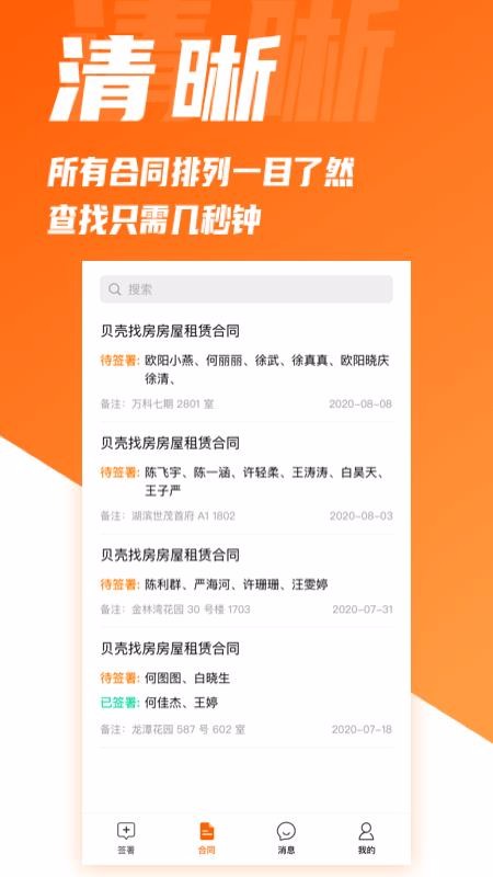 ǩֻapp-ǩ v2.0.1 ׿
