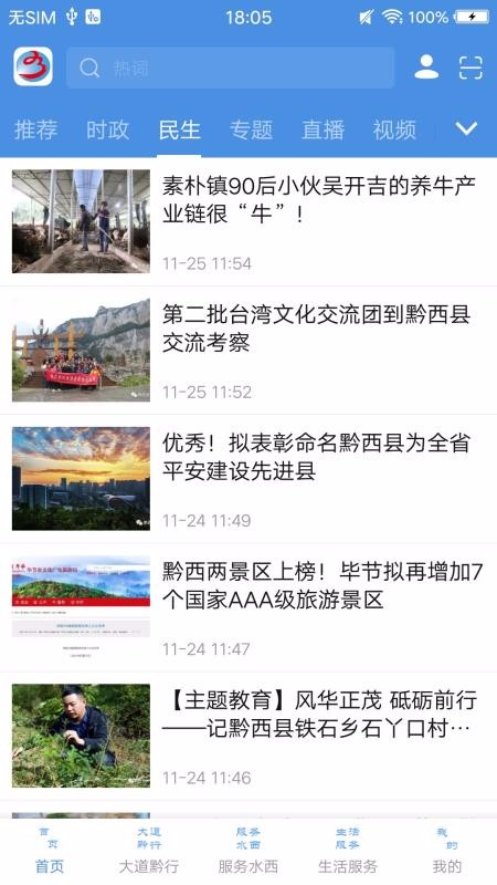 ˮֻapp-ˮ v1.1.3 ֻ