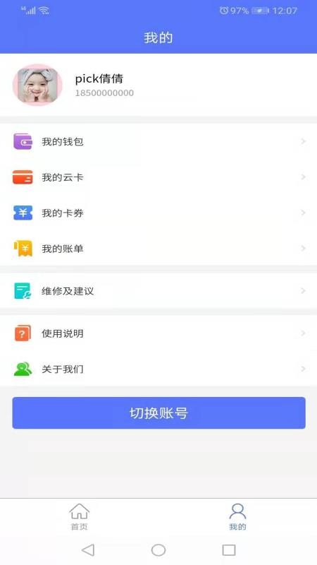 798ֻapp-798 v1.0.46 ׿