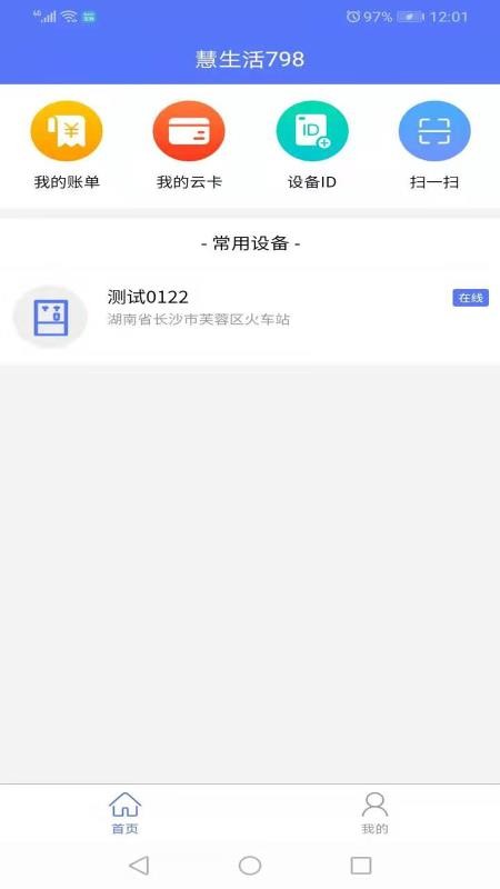 798ֻapp-798 v1.0.46 ׿