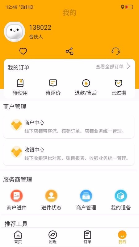 ֻapp- v1.0.3 ׿