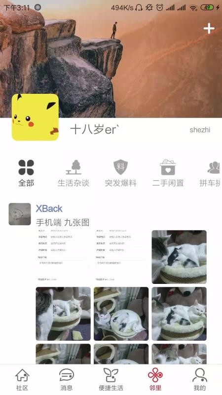 ٺҵֻapp-ٺҵ v1.4.3 ֻ
