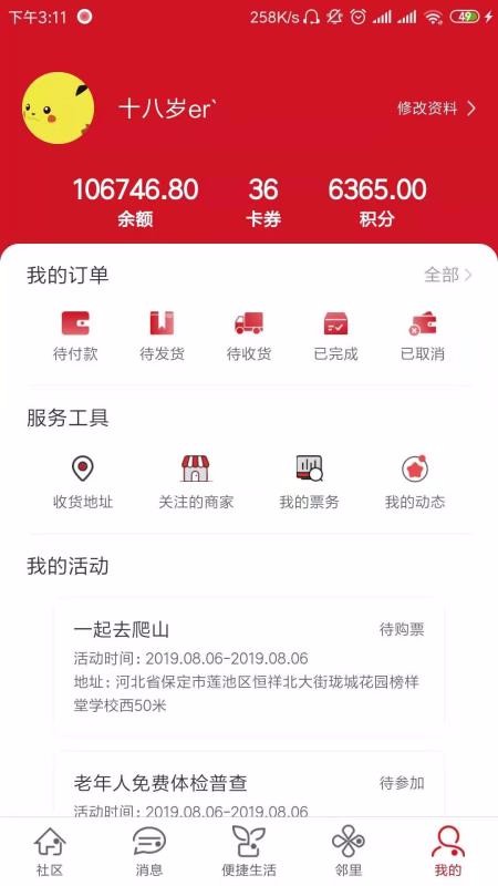 ٺҵֻapp-ٺҵ v1.4.3 ֻ