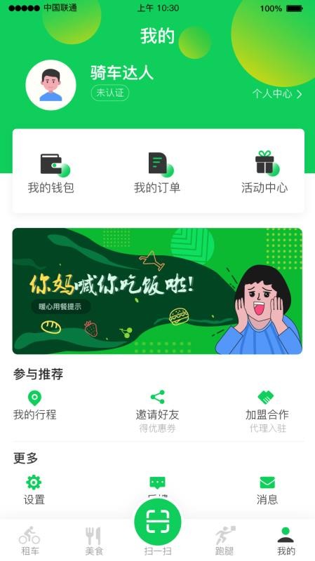 ԰ֻapp-԰ v4.0.0 ֻ