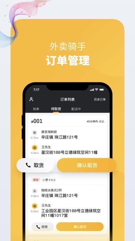 Nֻͨapp-Nͨ v4.3 ׿