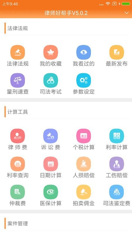 ʦðֻapp-ʦð v5.3.5 ֻ