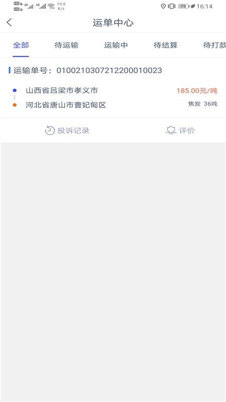 ˾ֻapp-˾ v1.2.5 ׿