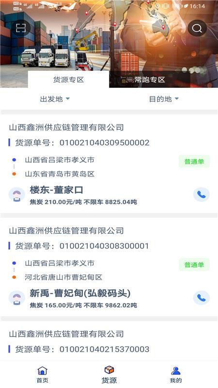 ˾ֻapp-˾ v1.2.5 ׿
