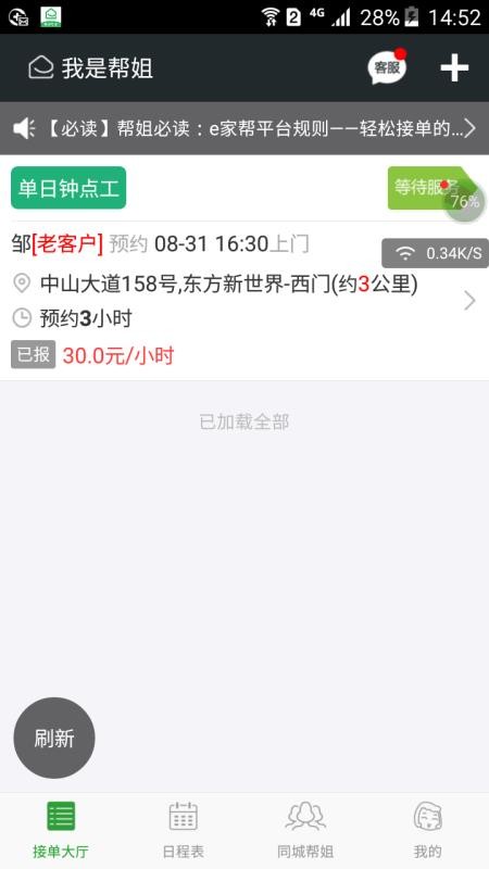ǰֻapp-ǰ v7.0.0 ֻ