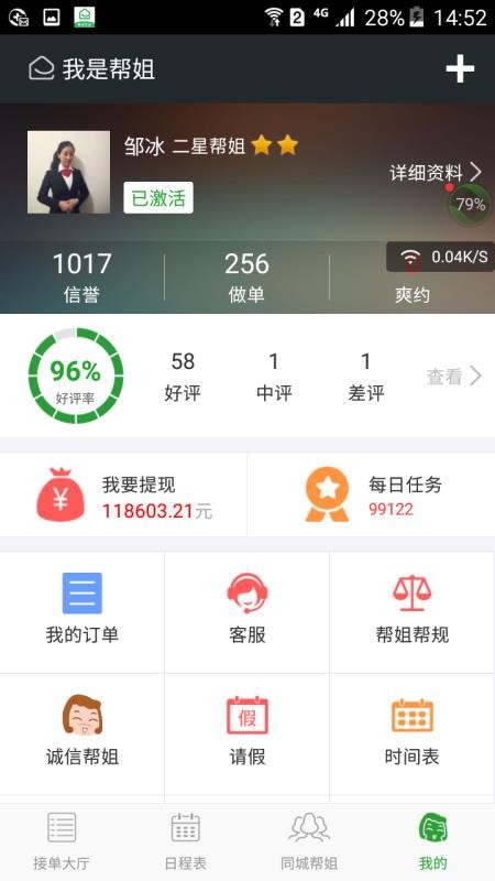 ǰֻapp-ǰ v7.0.0 ֻ