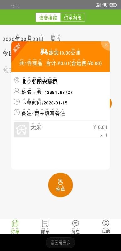 ڻ۵ֻapp-ڻ۵ v1.2.0.11 ֻ