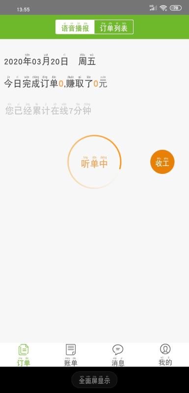 ڻ۵ֻapp-ڻ۵ v1.2.0.11 ֻ
