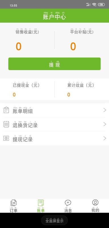 ڻ۵ֻapp-ڻ۵ v1.2.0.11 ֻ