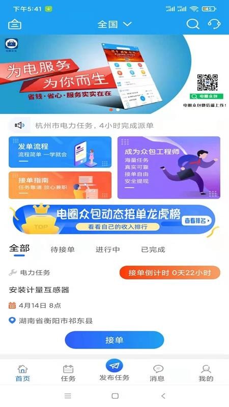 Ȧڰֻapp-Ȧڰ v5.6.3 ׿