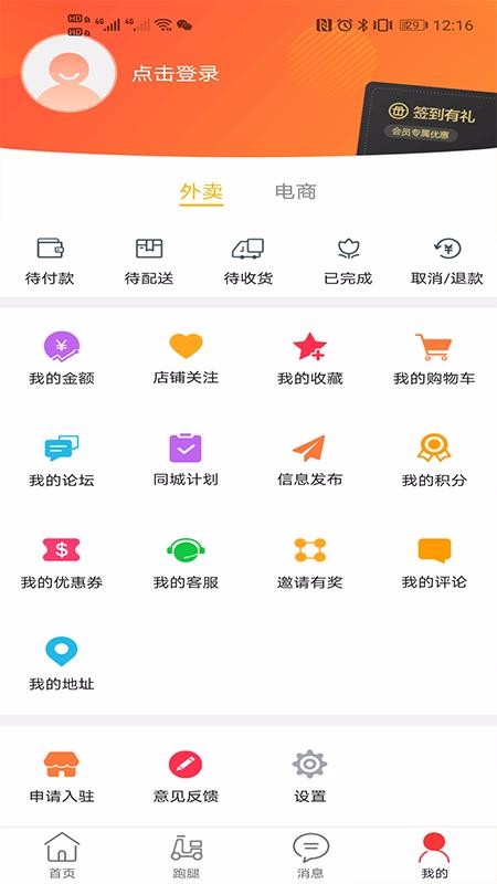 תֻapp-ת v7.5.3 ׿