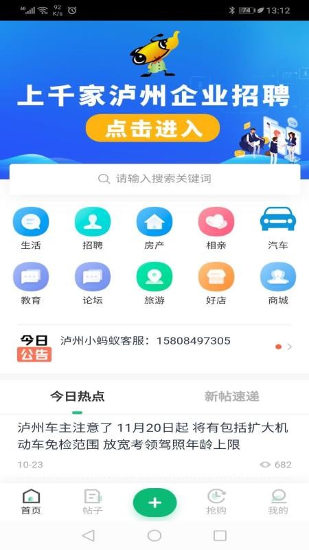 Сֻapp-С v2.0.12 ֻ