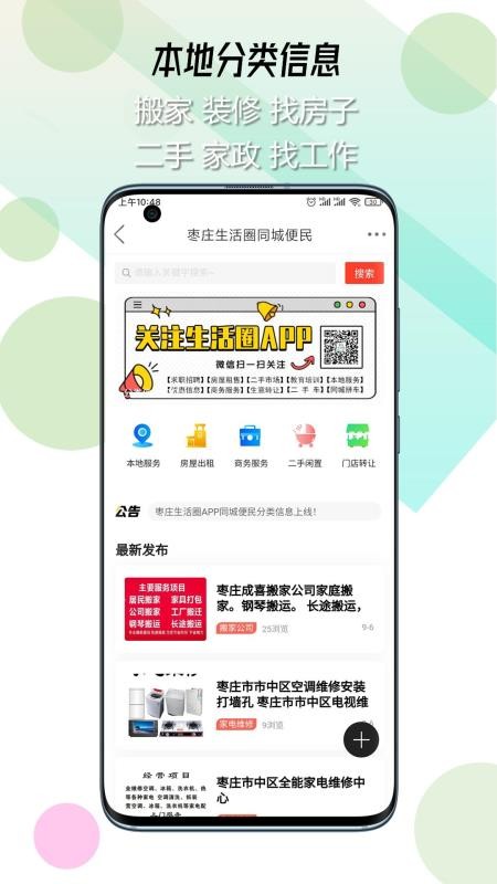 ׯȦֻapp-ׯȦ v5.3.0 ׿