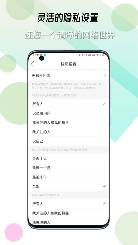 ׯȦֻapp-ׯȦ v5.3.0 ׿