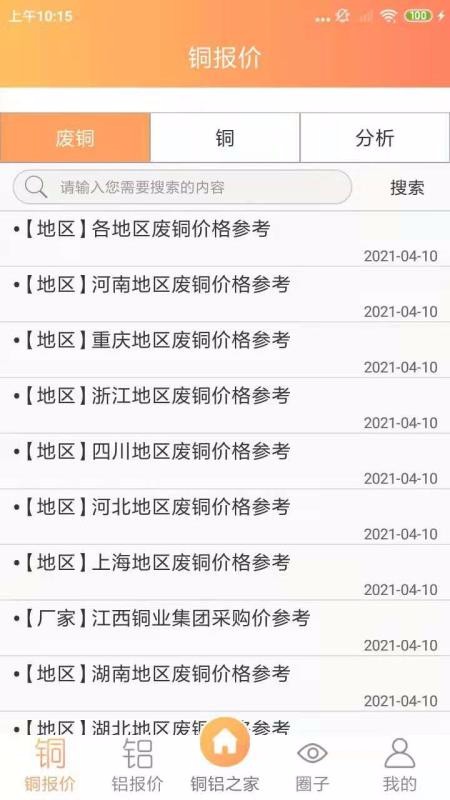 ֻ֮ͭapp-֮ͭ v1.0.1 ֻ