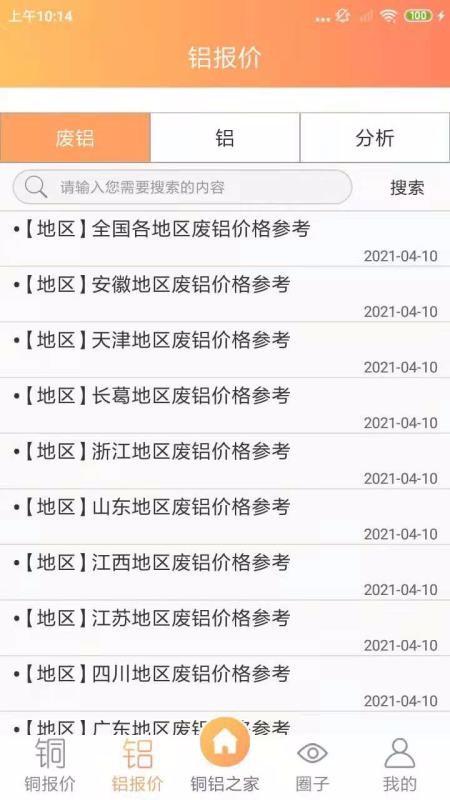 ֻ֮ͭapp-֮ͭ v1.0.1 ֻ