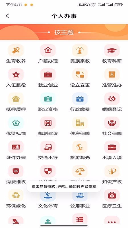 ½ֻapp-½ v1.4.2 ֻ