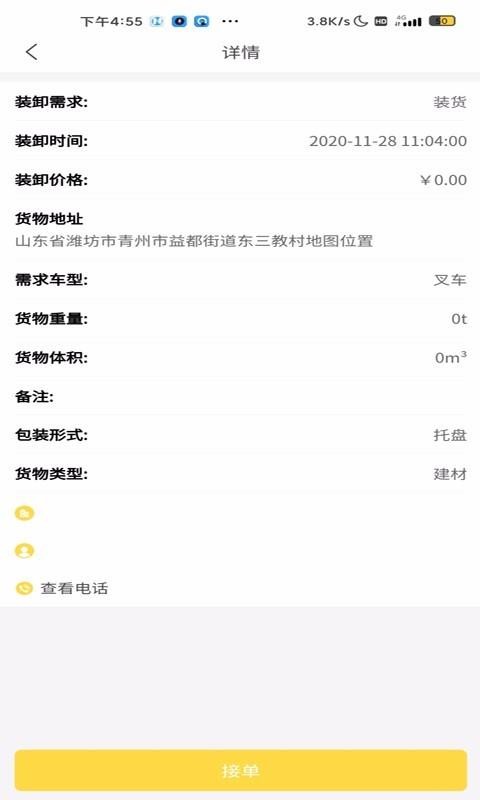 װжͨ˾ֻapp-װжͨ˾ v1.0.9 ֻ