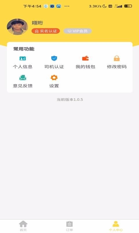 װжͨ˾ֻapp-װжͨ˾ v1.0.9 ֻ