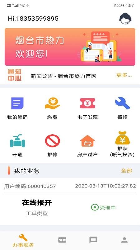 ֻ̨app-̨ v1.1.1 ׿