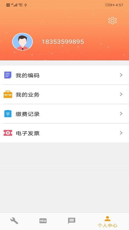 ֻ̨app-̨ v1.1.1 ׿