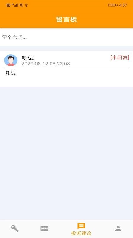 ֻ̨app-̨ v1.1.1 ׿