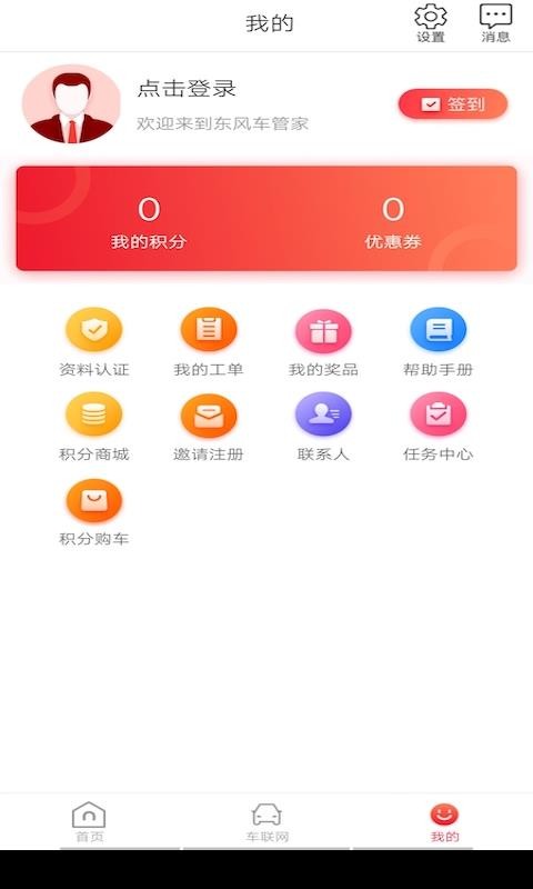 糵ֻܼapp-糵ܼ v2.6.0 ֻ