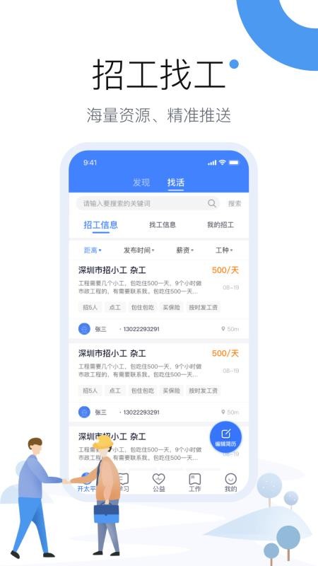 Ȧֻapp-Ȧ v4.4.4 ׿