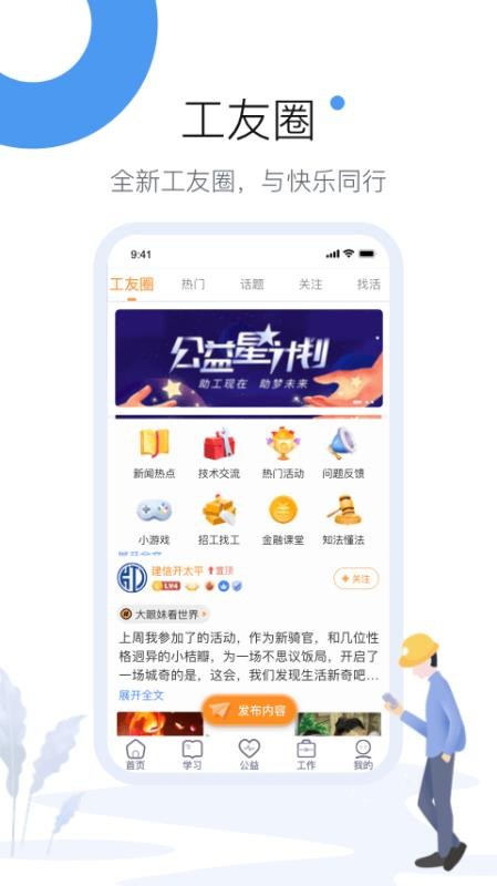 Ȧֻapp-Ȧ v4.4.4 ׿