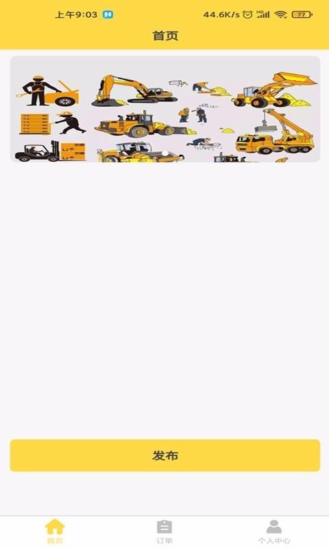 װжֻͨapp-װжͨ v1.0.9 ׿