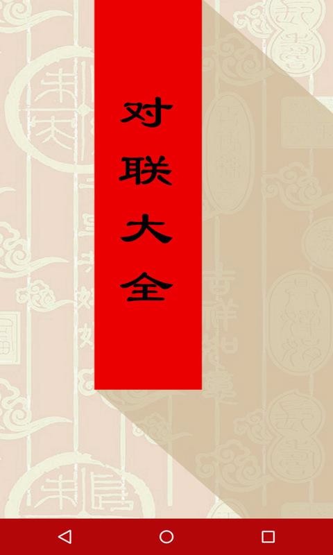 ȫֻapp-ȫ v1.93 ׿