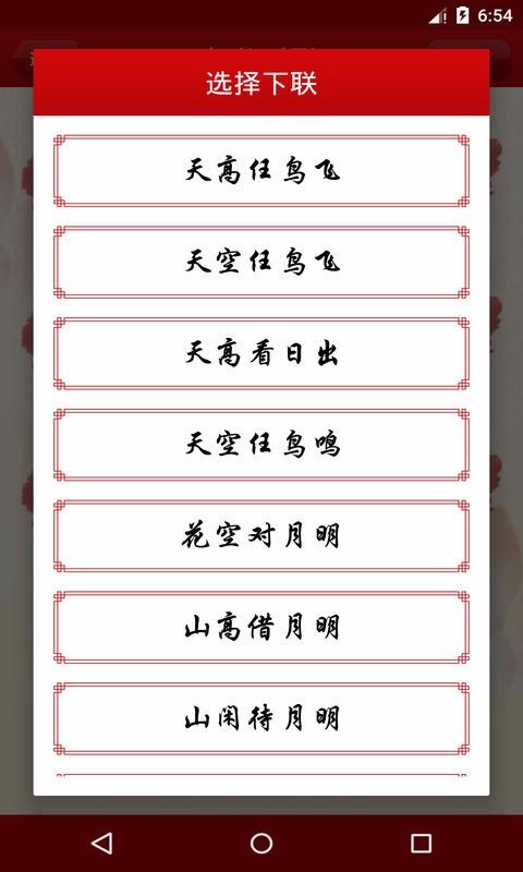 ȫֻapp-ȫ v1.93 ׿