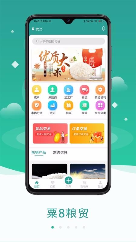 8óֻapp-8ó v1.2.10 ׿