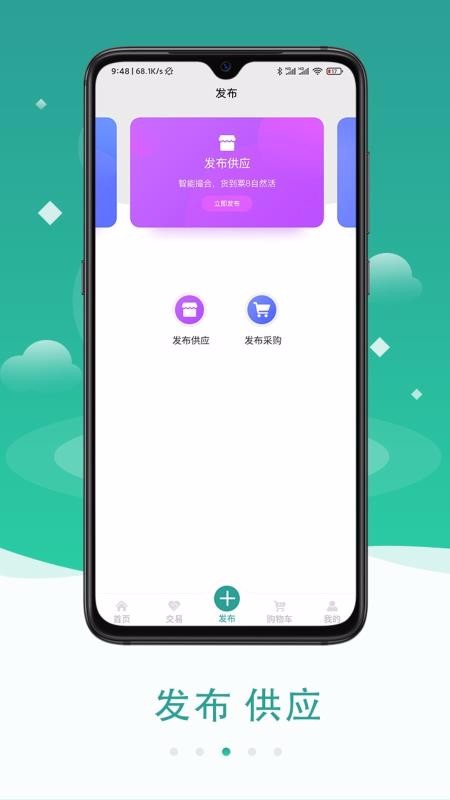 8óֻapp-8ó v1.2.10 ׿