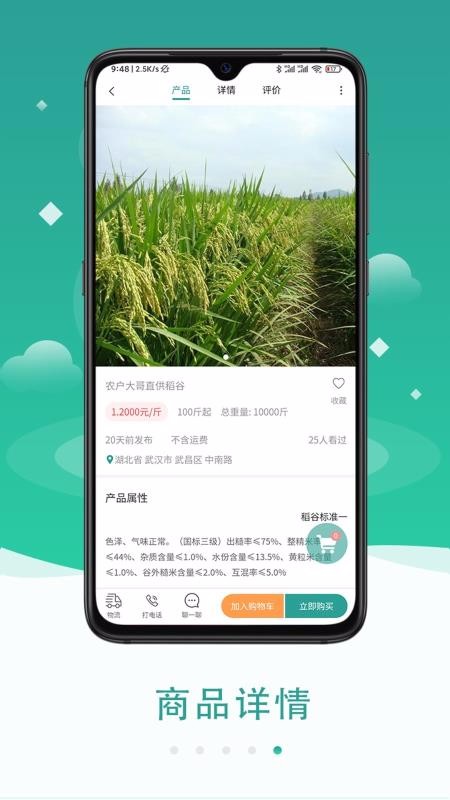 8óֻapp-8ó v1.2.10 ׿