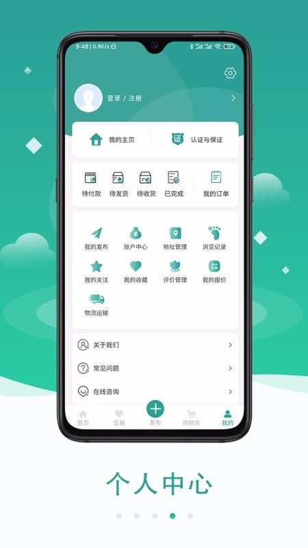 8óֻapp-8ó v1.2.10 ׿