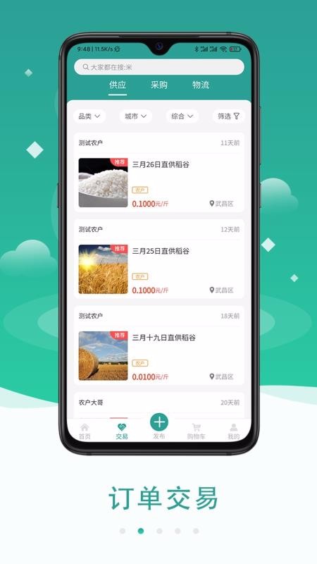 8óֻapp-8ó v1.2.10 ׿