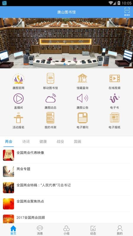 ɽͼֻapp-ɽͼ v2.0 ׿