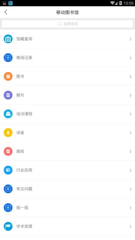 ɽͼֻapp-ɽͼ v2.0 ׿